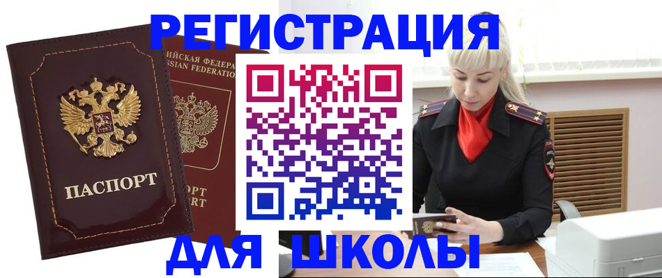 временная регистрация госуслуги в Змеиногорске