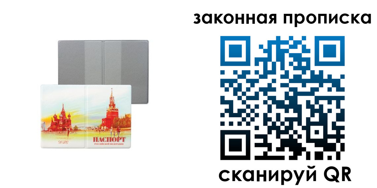 найти адрес прописки в Змеиногорске