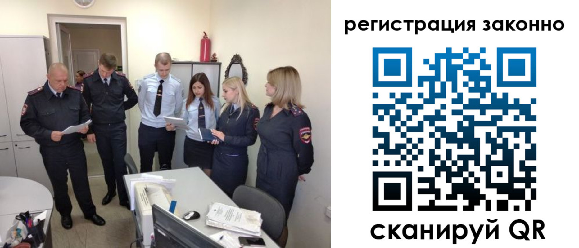 регистрация в Змеиногорске