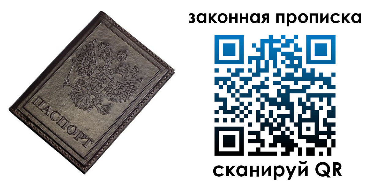 временная регистрация собственник в Змеиногорске