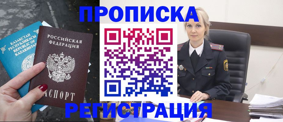 регистрация для дет. сада в Змеиногорске