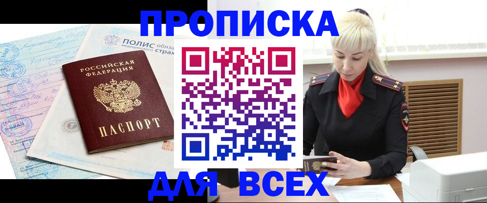 регистрация для дет. сада в Змеиногорске