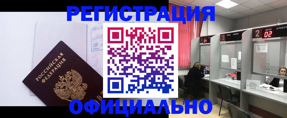 регистрация для школы в Змеиногорске