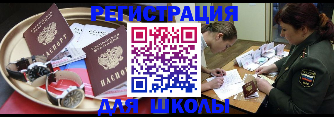 миграционный учет в Змеиногорске