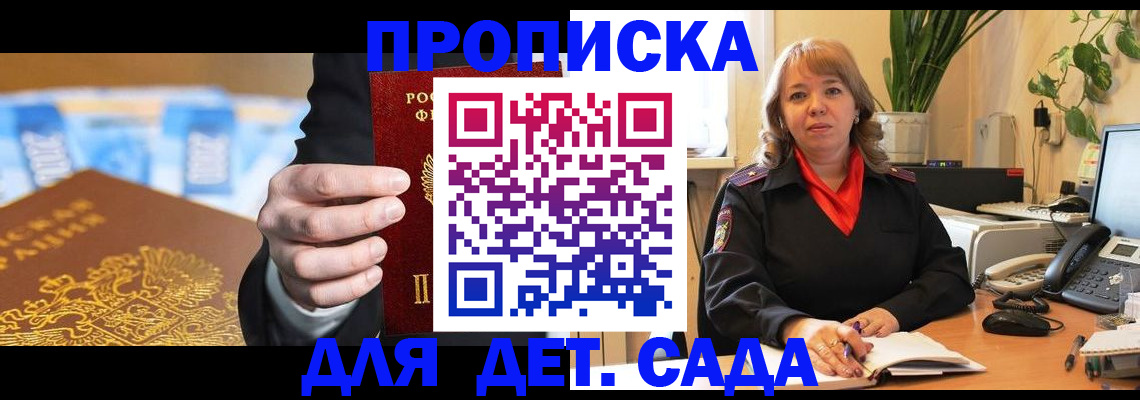 временная регистрация надежно в Змеиногорске